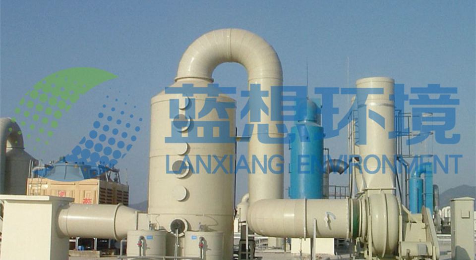 蓝想环境--VOCs治理工程