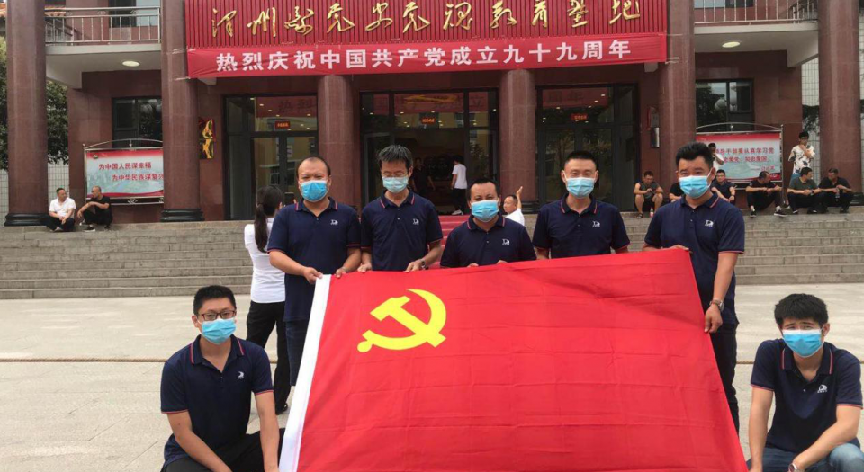 跟随红色足迹，感受中国共产党之伟大历程