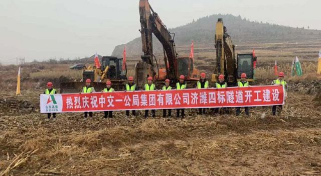 济潍高速四合同青风岭隧道工程率先展开施工