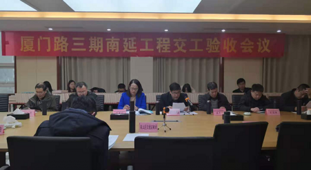 日照市岚山区与市区连接线三期（厦门路南延）工程顺利通过交工验收