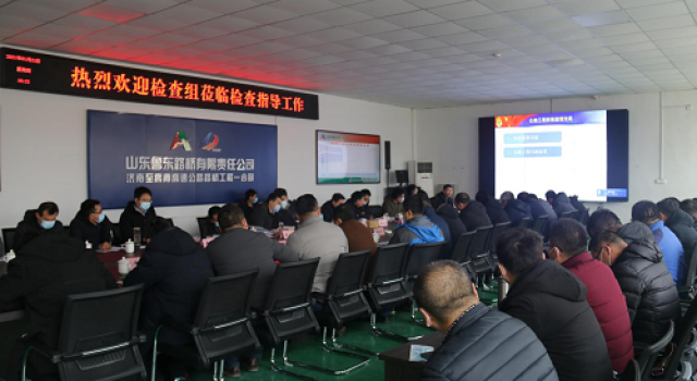 山东省交通运输厅执法局对济高高速进行质量安全监督交底及检查