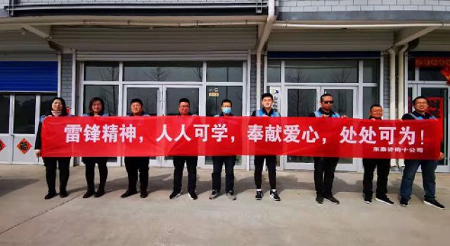 雷锋精神，人人可学，奉献爱心，处处可为！