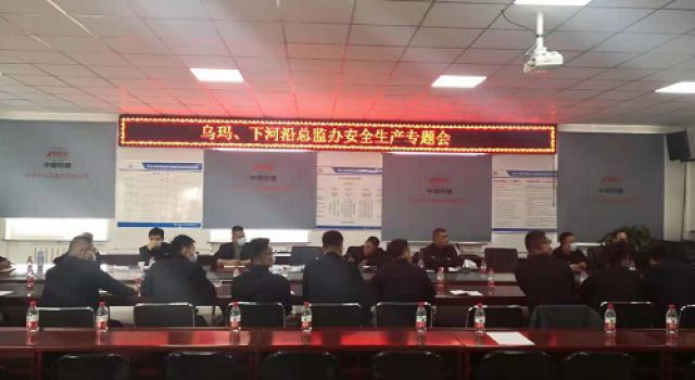 乌玛公路、下河沿黄河桥总监办联合召开安全生产专题会