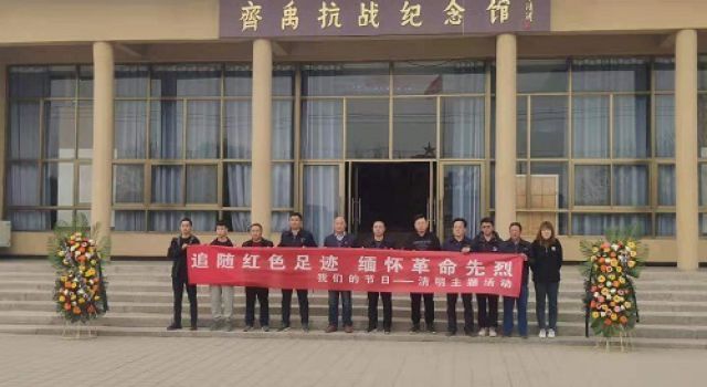 清明时节，缅怀先烈