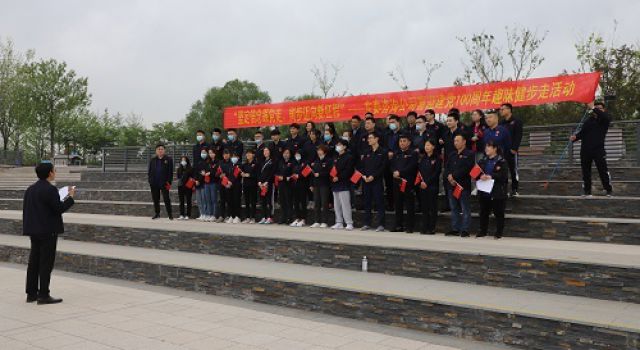 公司工会组织开展“坚定信念跟党走、阔步迈向新征程”喜迎建党100周年趣味健步走活动