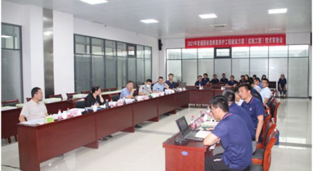 2021年普通国省道修复养护工程顺利通过建设方案、施工图设计审查