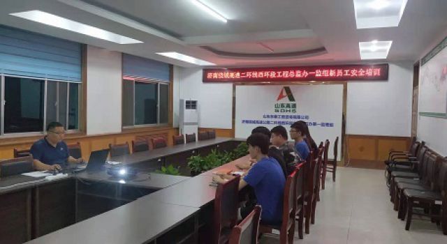 大西环项目对新员工开展企业文化、安全、技术培训