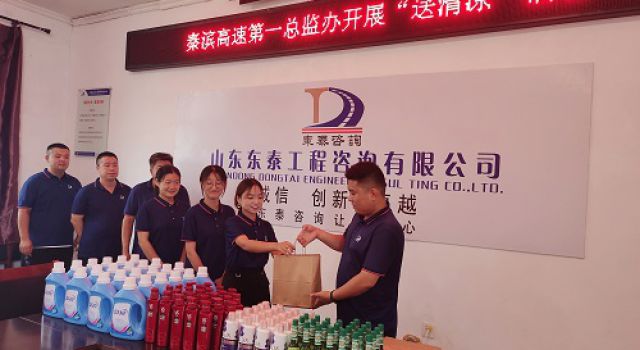 秦滨高速开展 2021 年度“为员工办实事、平安度夏送清凉“的活动