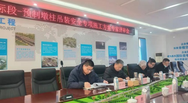 淄博快速路项目召开预制墩柱吊装安全专项施工方案评审会