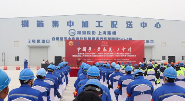 中国梦、劳动美、工会情——慰问演出致敬安罗高速劳动者