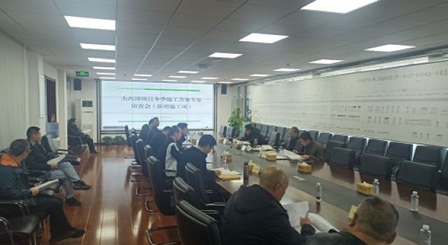 大西环项目组织黄河特大桥移动模架现浇梁、徒骇河特大桥主桥挂篮悬浇冬季施工专项方案专家评审会