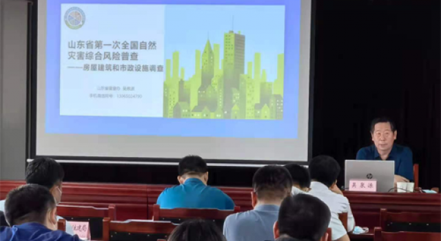 北京分院开展沂源县自然灾害综合风险普查工作