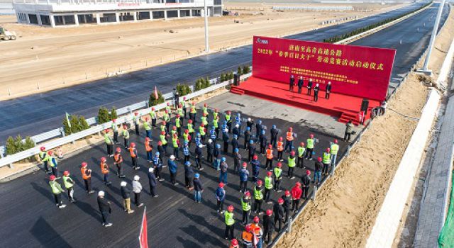 卯足虎劲，再创佳绩！济高高速百日大干再出发
