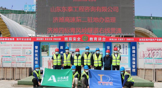 贯通！途径淄博的又一高速隧道右线贯通！