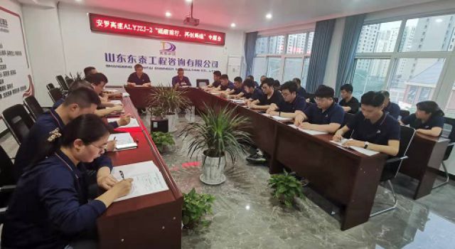 总监办组织全体人员召开“砥砺前行、再创辉煌”专题会