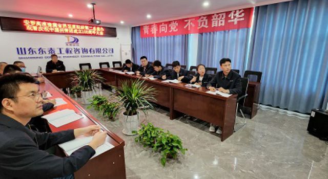 青春向党，不负韶华——庆祝中国共产主义青年团成立100周年