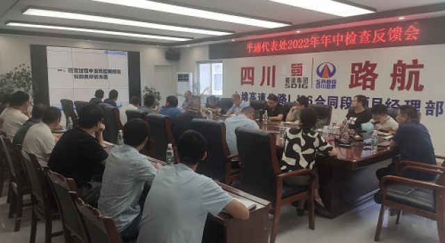 四川九绵高速JL8总监办对LJ24,LJ25,LJ26合同段进行质量、安全、环水保年中检查