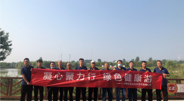 安鹤总监办开展“凝心聚力行、绿色健康游”中秋团建活动