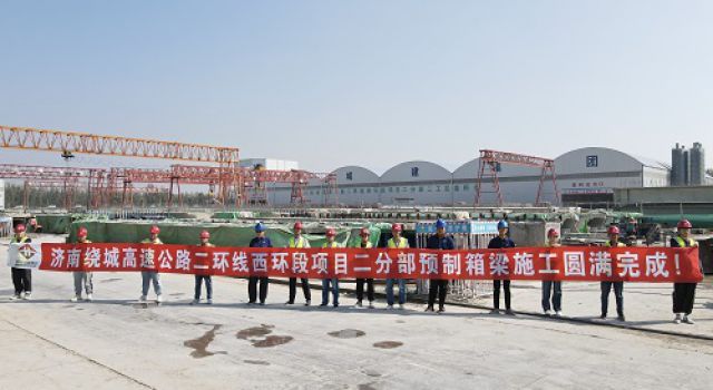 大西环最后一片预制箱梁浇筑完成