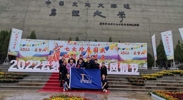 安罗高速第二总监办全体人员开展“欢度国庆，畅游云梦”活动