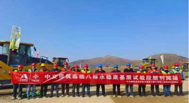 临临六驻地办所监理施工八标水稳底基层试验段顺利摊铺