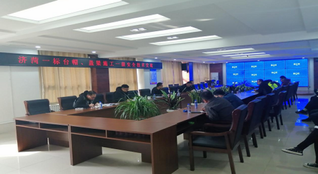 济菏高速改扩建施工一标盖梁、台帽安全技术交底会