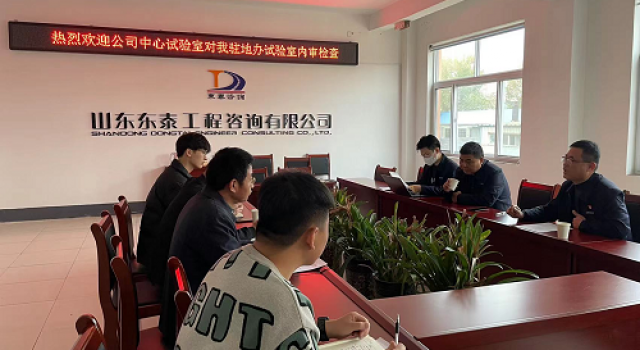 公司中心试验室对济菏高速一驻地办工地试验室内审检查