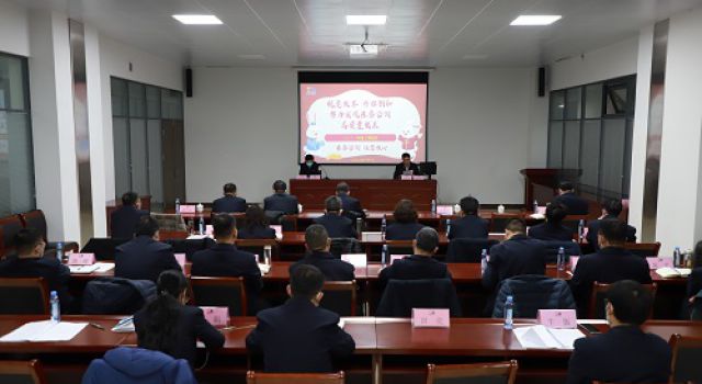 实干筑梦、共赢未来---公司2022年度工作会议召开