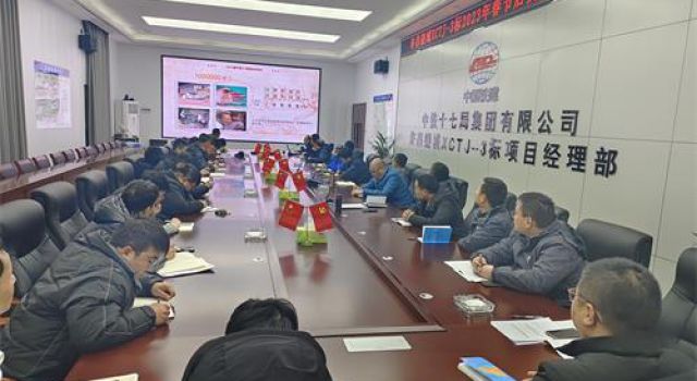 上好“开工第一课”，把好安全生产“第一关”--许昌绕城XCTJ-3标组织召开“2023年春节复工生产安全教育培训”