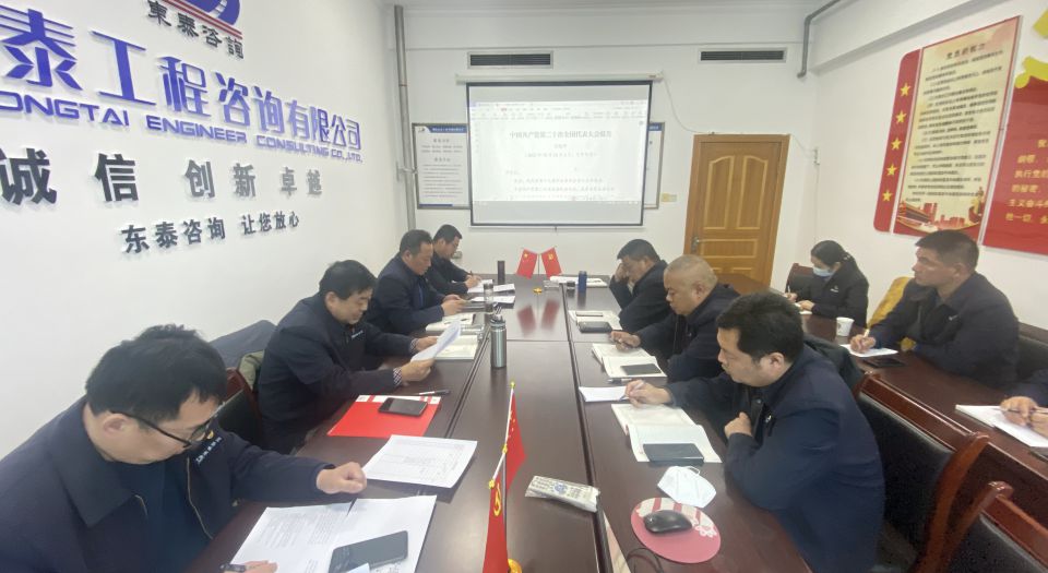 一公司党支部召开民主生活会、党员会