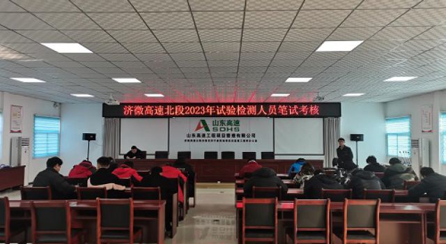 试验知识技能大比武，济微一驻地办表现突出