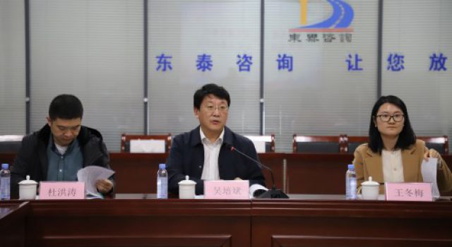 东泰咨询公司一项省级科技计划项目通过验收