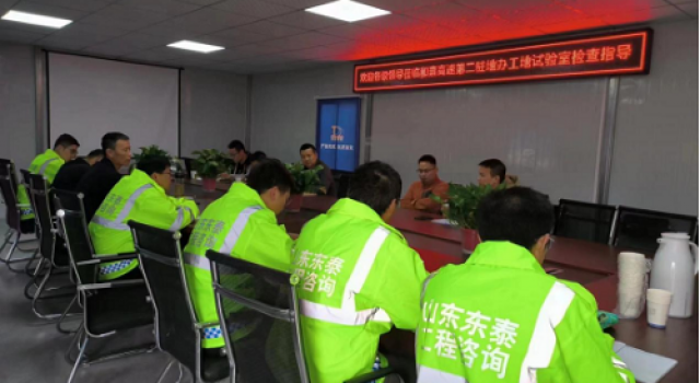 安徽和襄高速公路六安段第二驻地办工地试验室顺利通过项目公司及中心试验室能力核验