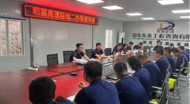 四公司考核组对和襄高速公路第二驻地办进行季度