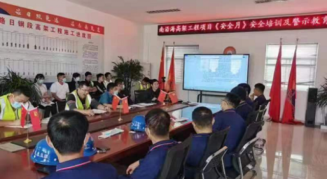 日照市岚山区南沿海高架项目启动“安全生产月”活动仪式