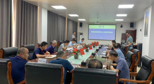 郓鄄高速项目水土保持专题会