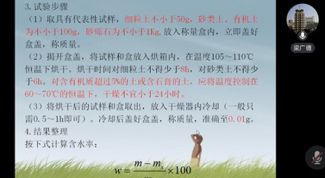 安罗高速第二总监办组织开展试验检测管理水平及能力提升活动