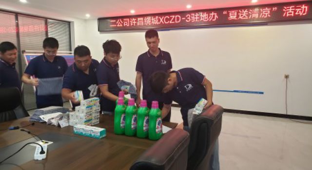 许昌绕城XCZD-3驻地办组织开展“夏送清凉”活动