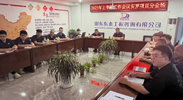 安罗高速总监办组织分会场观看2023年上半年工作会议