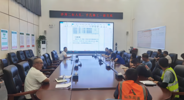 济菏二标人孔、手孔一级交底会