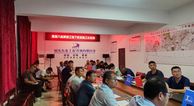 临临高速召开下面层质量分析总结会