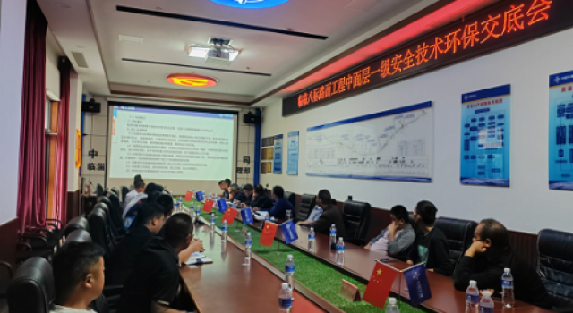 临临高速中面层安全技术交底会