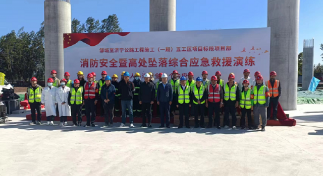邹城至济宁公路工程五工区组织消防安全暨高处坠落综合应急救援演练