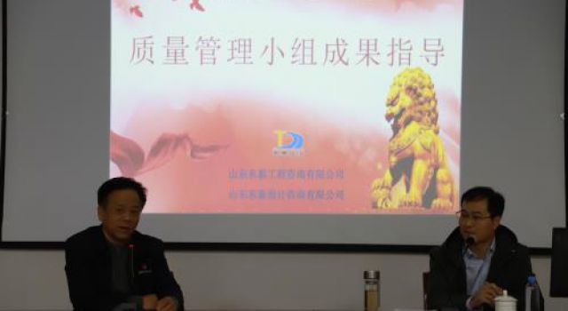 经营与科研处组织召开质量信得过班组成果指导会议