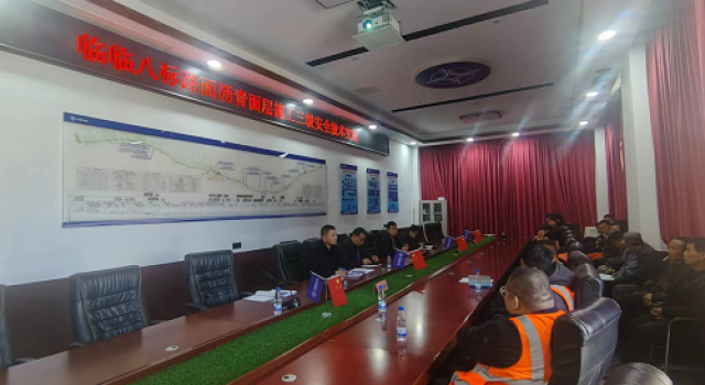 临临高速公路第八标段召开路面施工安全技术三级交底会