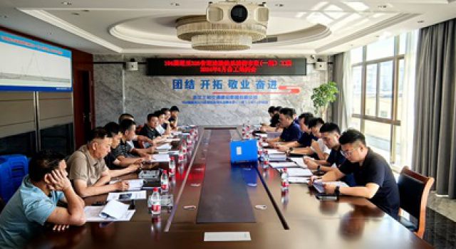 G104至S325连接线乐清柳市段（一期）工程 监理办组织召开工地例会